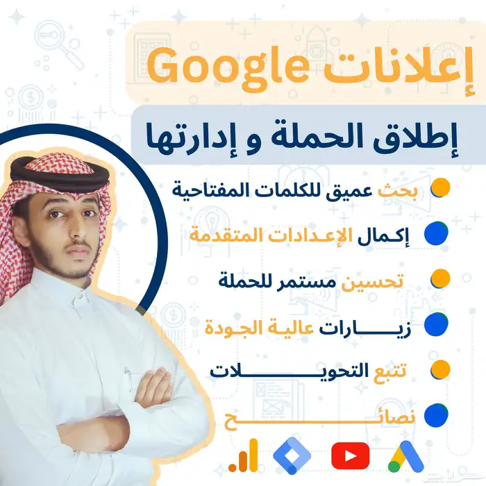اعلانات ممولة على جوجل 0