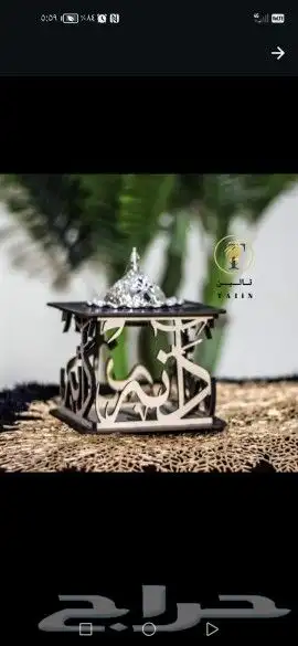 وفرنا لكم اجمل المباخر بالاسم 3