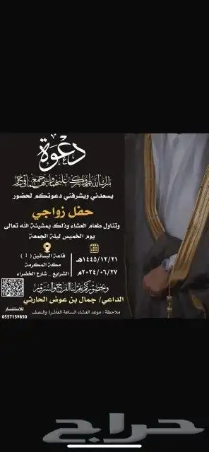 تصميم دعوة الزواج الالكترونيه ع حسب الطلب للتواصل واتس 5