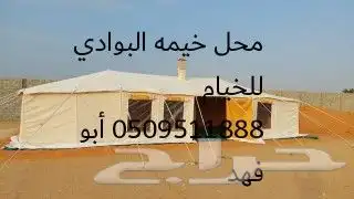 خيام ومشبات نظام كويتي 2