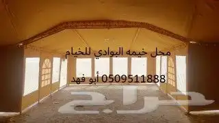 خيام ومشبات نظام كويتي 0