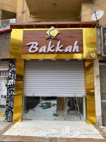 بوكسات ستاند أكواب أكياس_ورقية ليبل استكر بنر أحرف_مضيئة 17