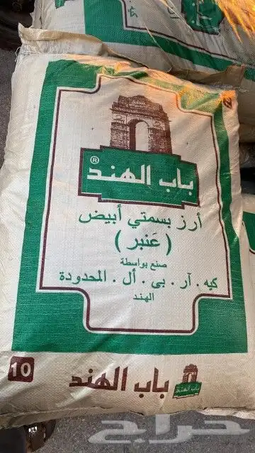 بالجملة ارز باب الهند عنبر خيشة 40كيلو 0