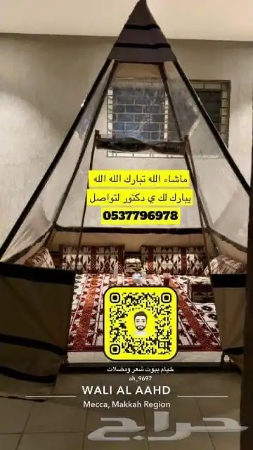 بيوت شعر خيام هرمية جلسات اغطية كراسي مطارات مضلات تابي 3