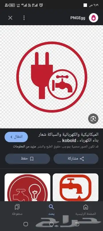 سباك كهربائي بعرعر ابو كيان 0