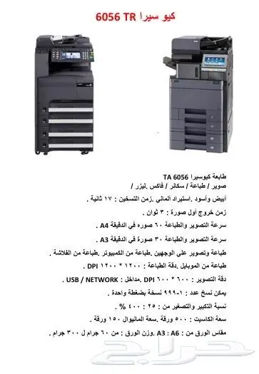 الات تصوير وطابعات واحبار بسعر الجمله 3