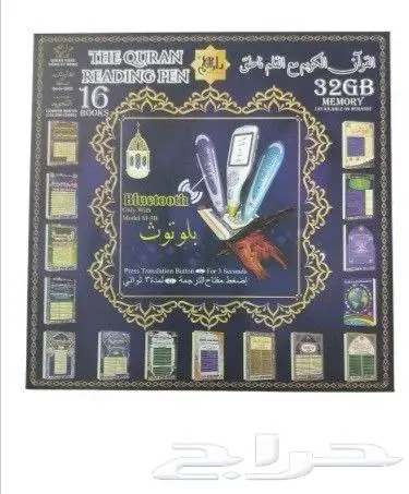 مصحف دار القلم الأصلي جميع الاحجام 6