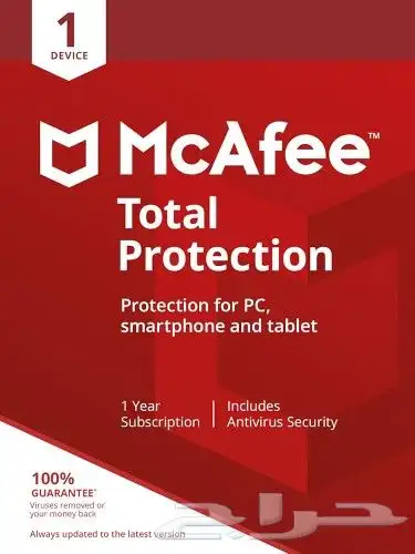 اشتراك مكافي (McAfee) مفتاح تفعيل رسمي بأرخص سعر في السوق 0