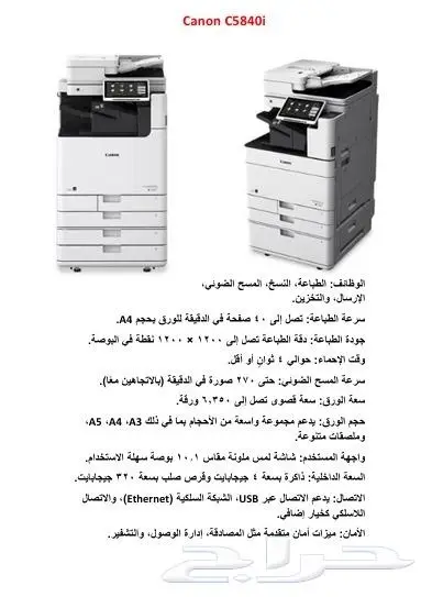 الات تصوير وطابعات واحبار بسعر الجمله 6