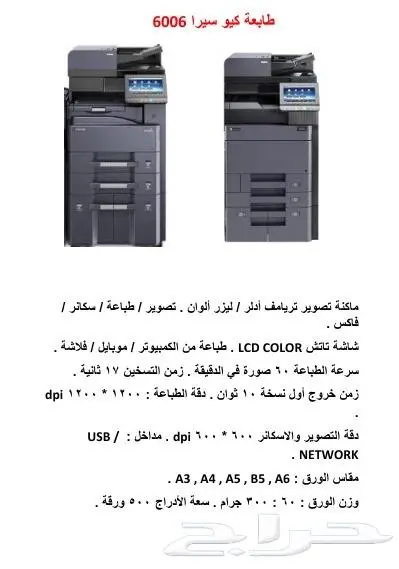 الات تصوير وطابعات واحبار بسعر الجمله 4