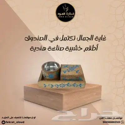 طقم مباخر خشب طبيعي صناعة يدوية احترافية 0