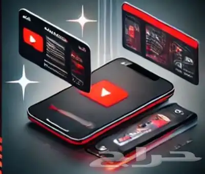اشتراك يوتيوب بريميوم رسمي 0