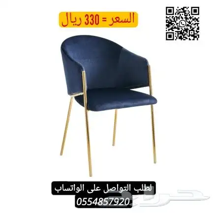 متوفر كراسي كافيهات ومطاعم 20
