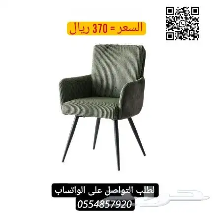 متوفر كراسي كافيهات ومطاعم 7