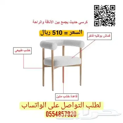 متوفر كراسي كافيهات ومطاعم 5