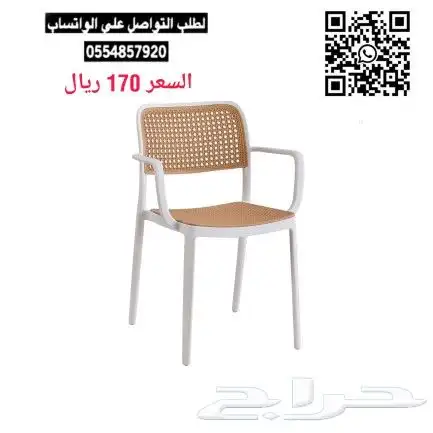 كراسي راتان - كراسي فايبر 2