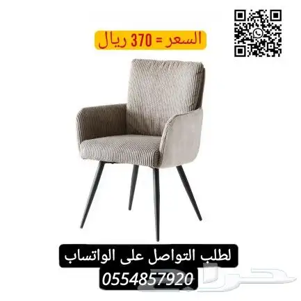 متوفر كراسي كافيهات ومطاعم 3