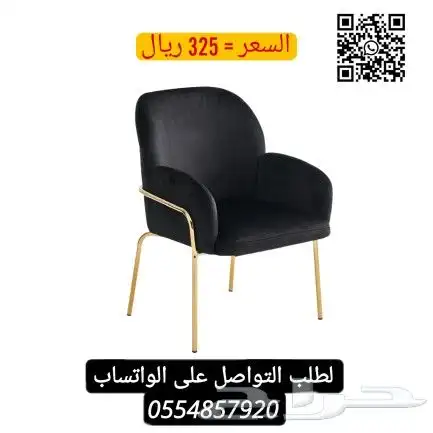 متوفر كراسي كافيهات ومطاعم 9