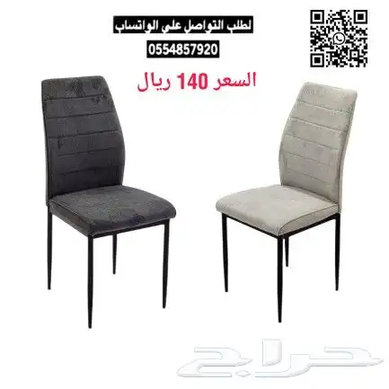 متوفر كراسي كافيهات ومطاعم 34