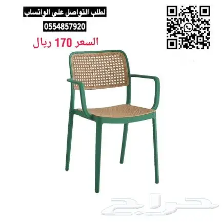 كراسي راتان - كراسي فايبر 1