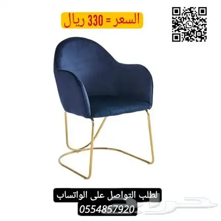 متوفر كراسي كافيهات ومطاعم 19