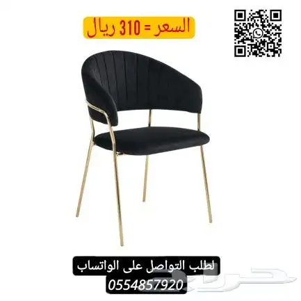 متوفر كراسي كافيهات ومطاعم 15