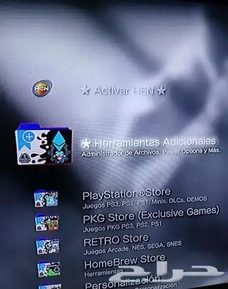 تهكير سوني 3 وتزويد مكاتب 1