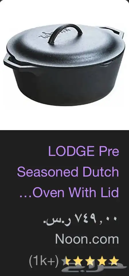 عدد اثنين قدر LODGE 18