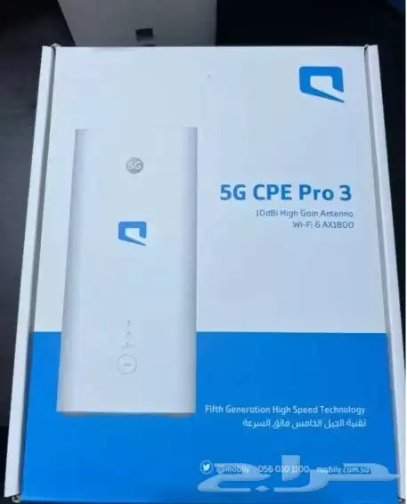 راوتر موبايلي 5g مجاني 9