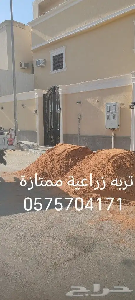 تربه زراعية 1