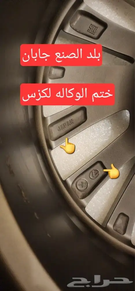 جنوط لكزس 2020 ES350 مقاس 18 اصليه وكاله 13