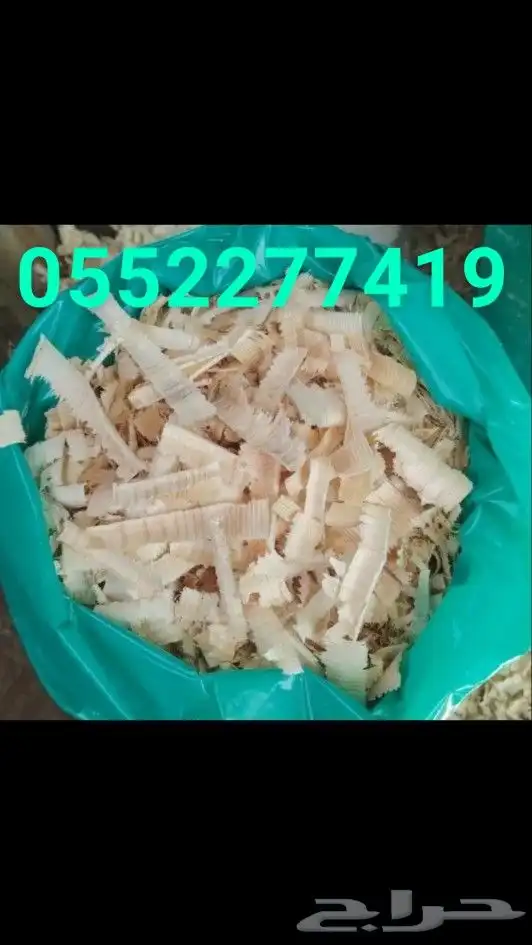 للبيع نشارة خشب للخيول والدواجن بحائل 12