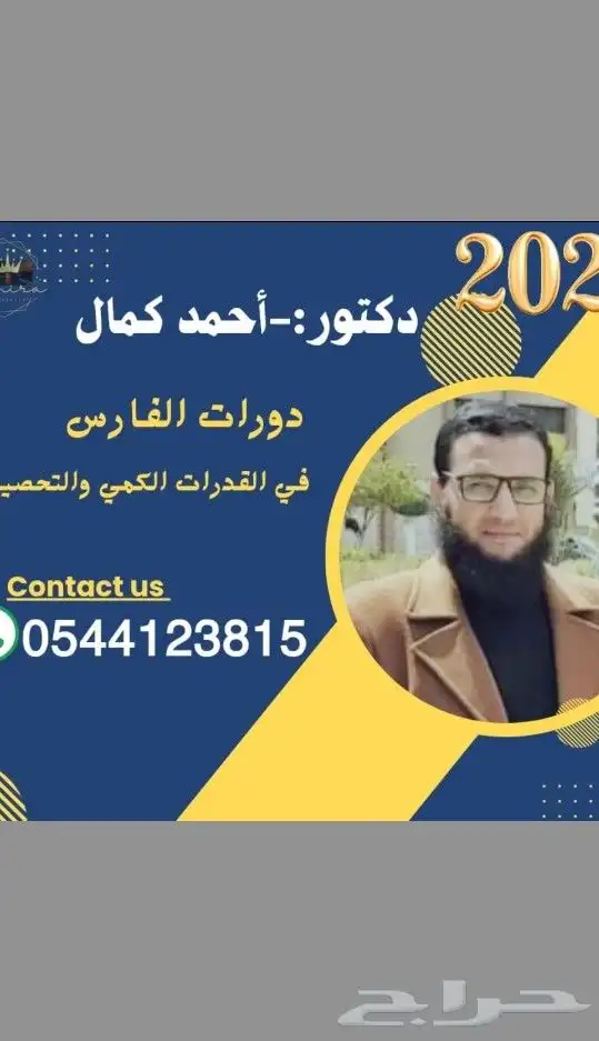 مدرس قدرات كمي وتحصيلي 0