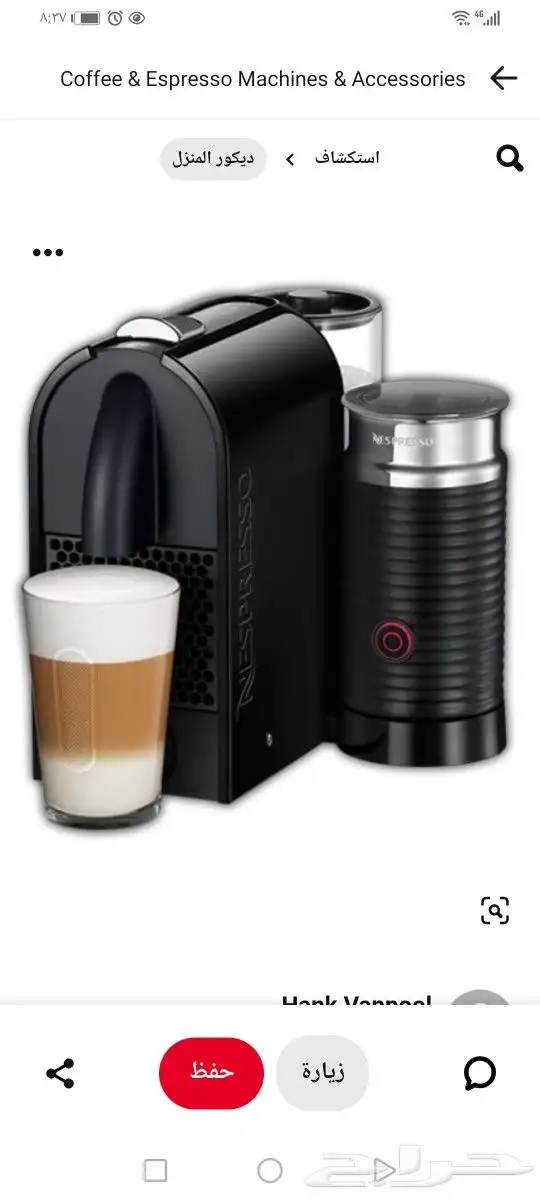 Nespresso نسبرسو UD50EU ماكينة صنع القهوة   لون أسود 0