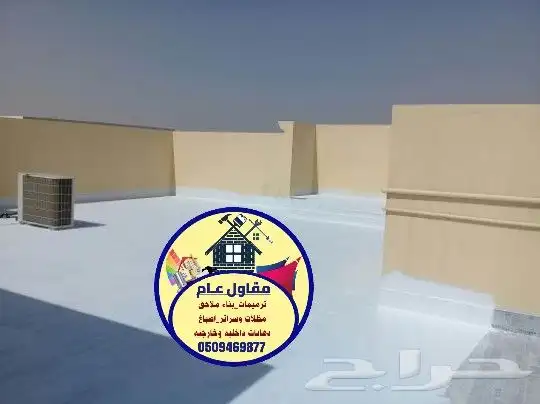عازل مائي للاسطح ضمان عشر سنوات 9
