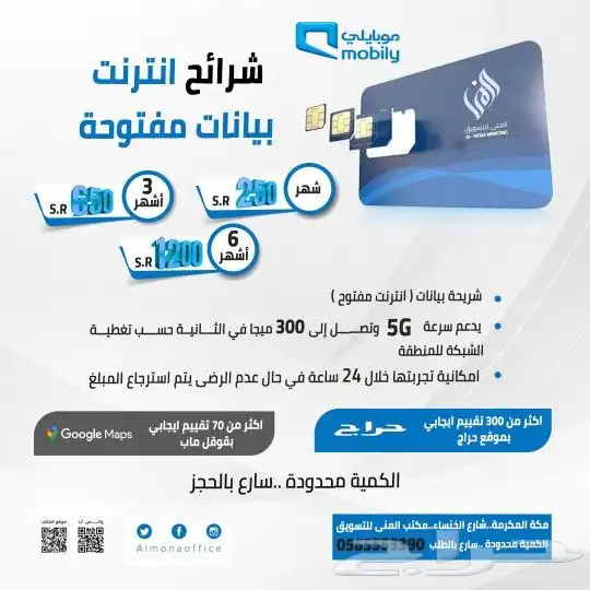 انترنت لامحدود 1