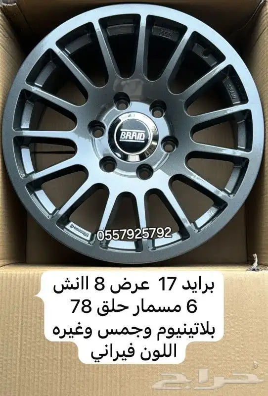 جنوط برايد 6