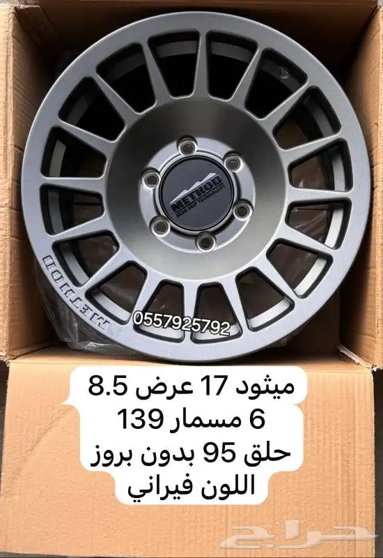 جنوط برايد 13