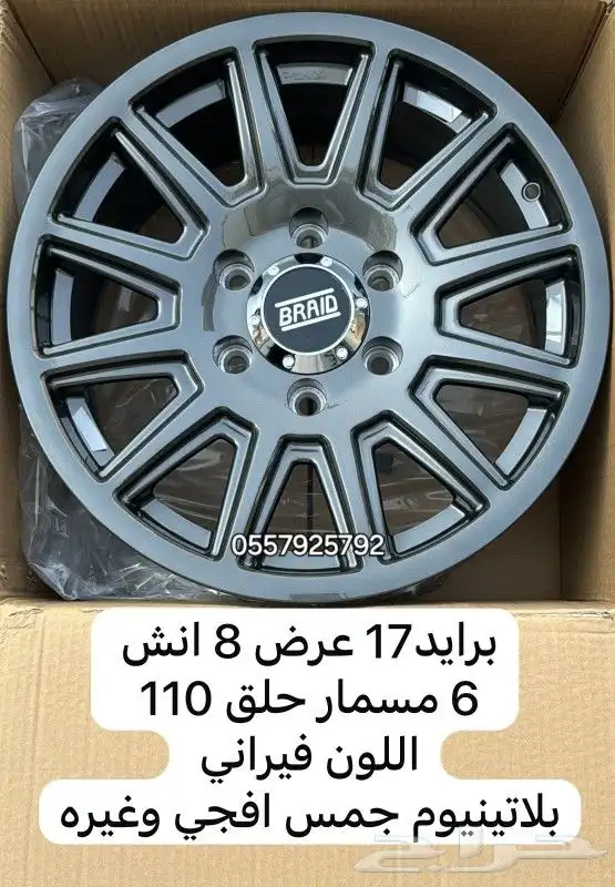 جنوط برايد 1