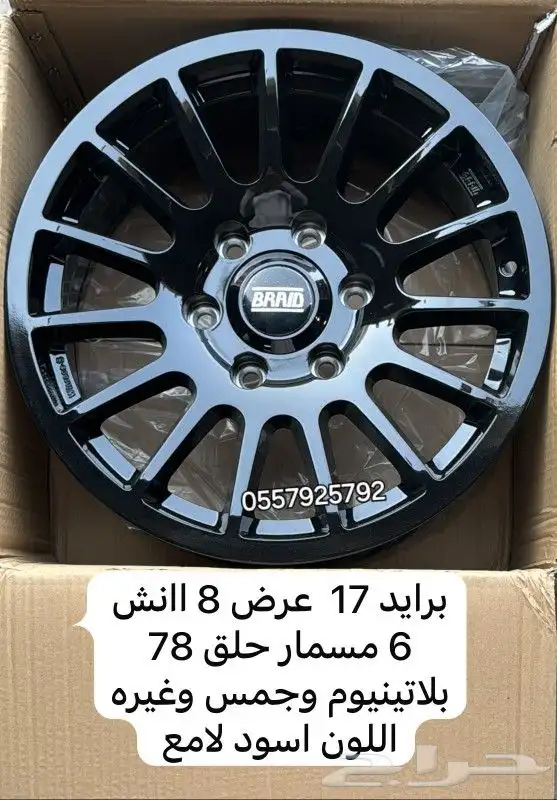 جنوط برايد 4