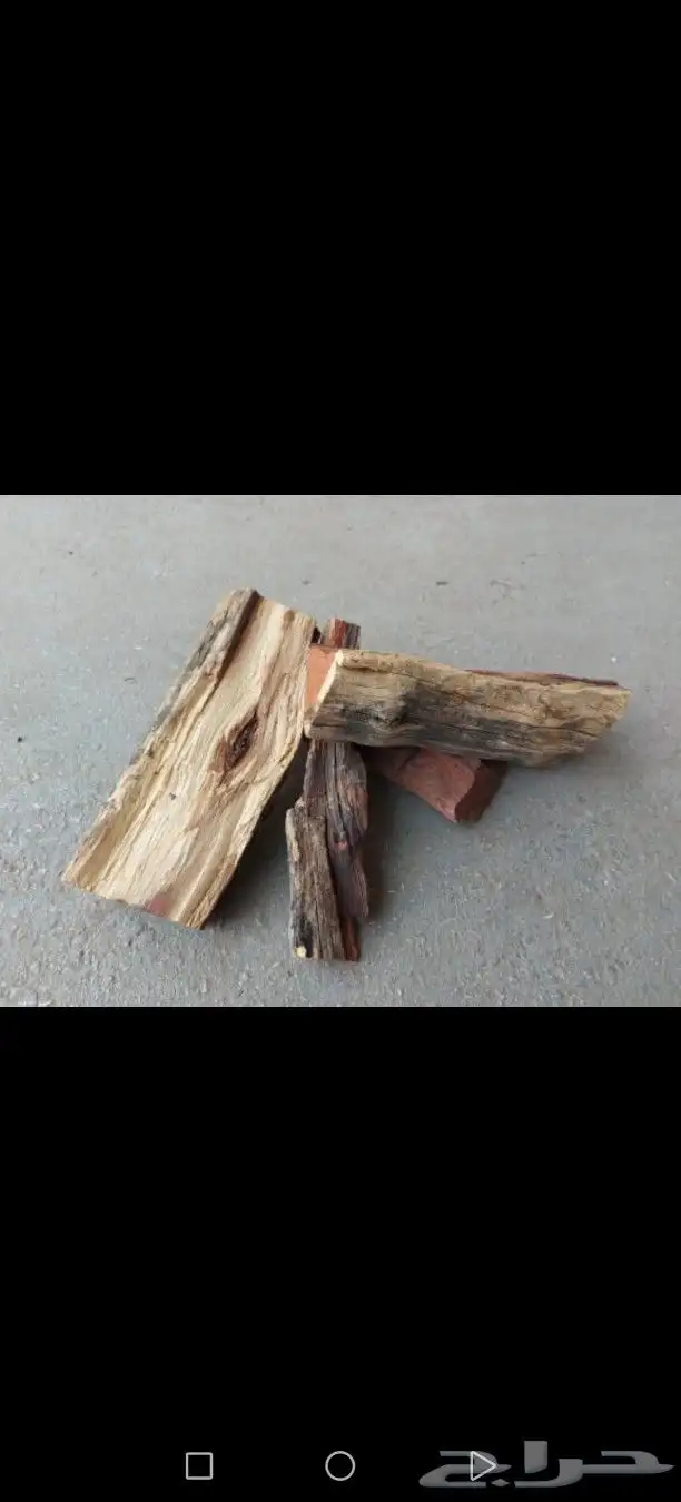 حطب قرض أفريقي 10 كيلو ب 28ريال له أكثر من ثلاث سنوات 1