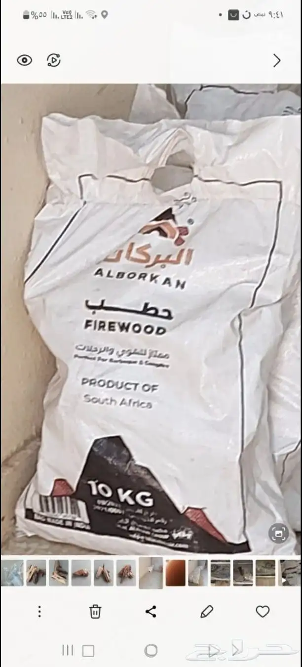 حطب قرض أفريقي 10 كيلو ب 28ريال له أكثر من ثلاث سنوات 5