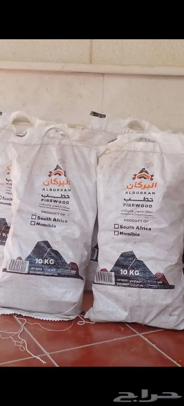 حطب قرض أفريقي 10 كيلو ب 28ريال له أكثر من ثلاث سنوات 0