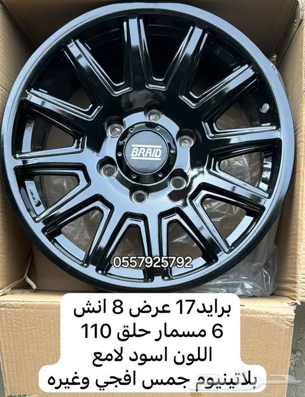 جنوط برايد 3
