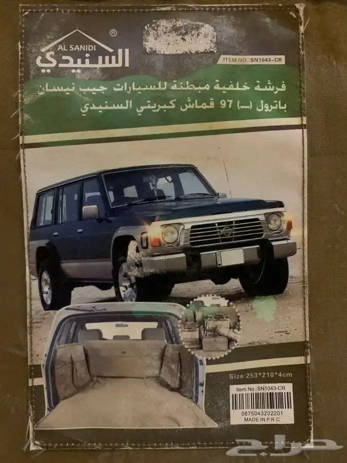 فرشة صندوق خلفية بترول 5