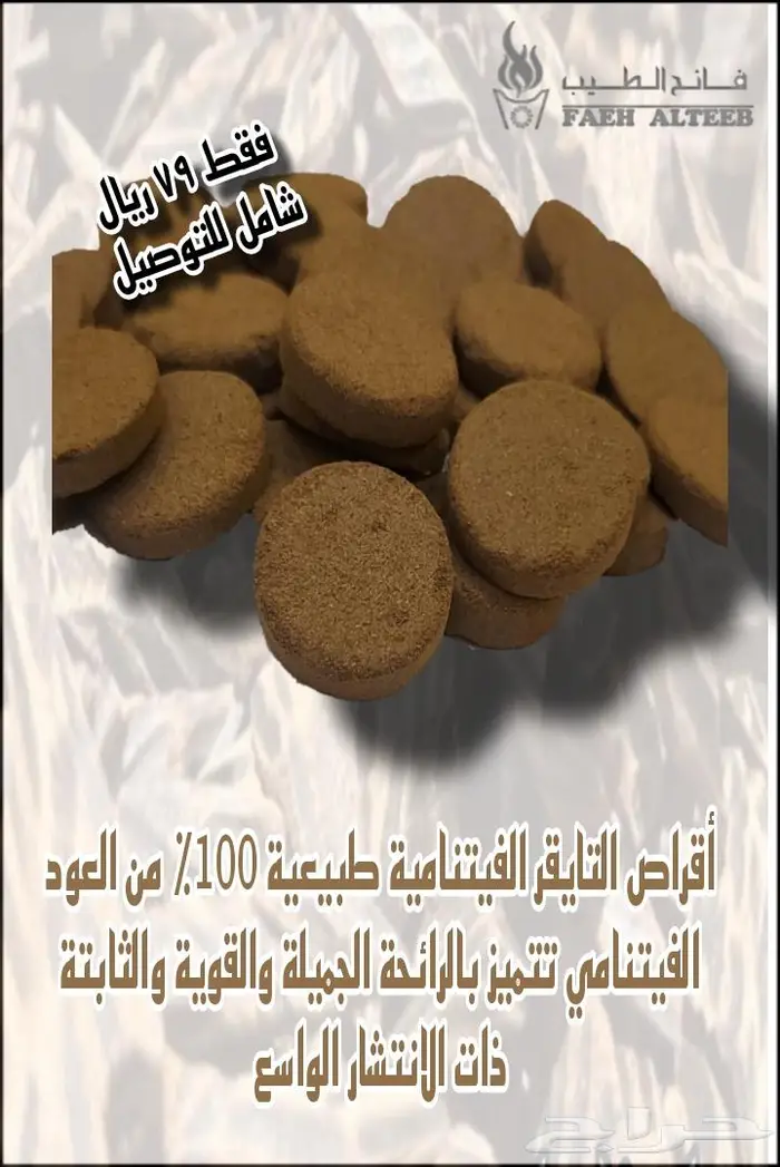 عرض على العود والبخور 8