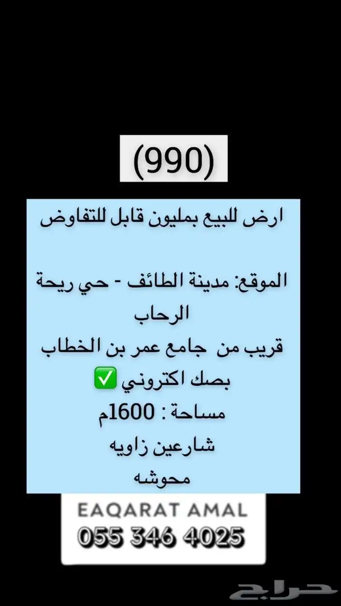 متوفر اراضي وعمائر وفلل وكل العقارات بالطايف وضواحيها 69