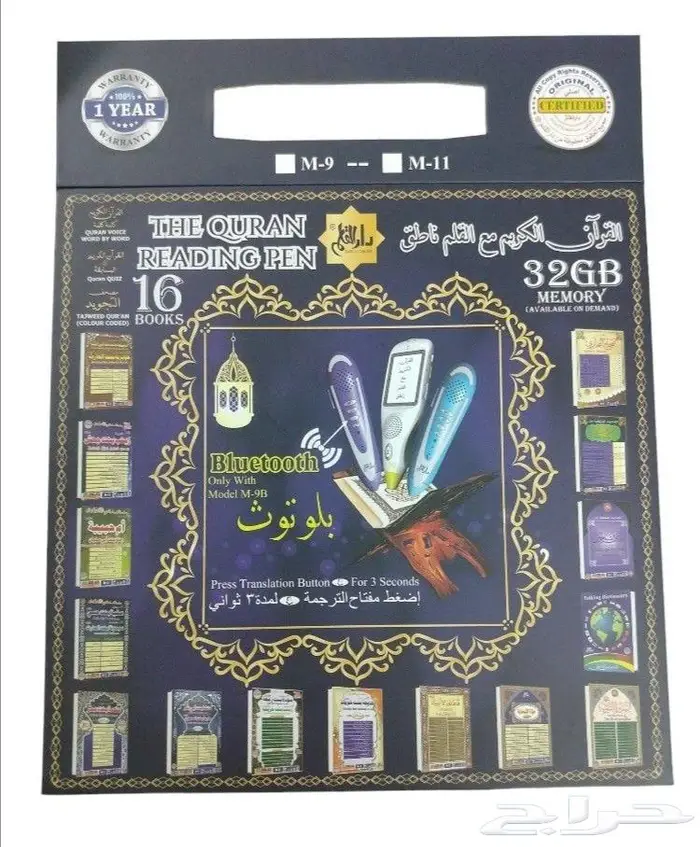 مصحف دار القلم الأصلي جميع الاحجام 11