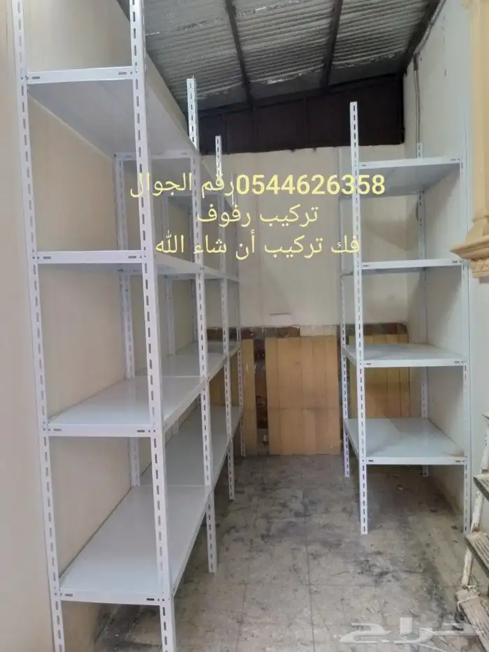 رفوف تركيب مستودعات و محلات 3