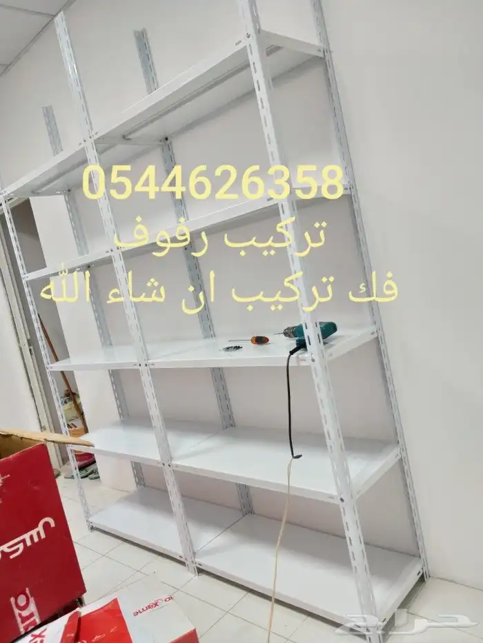 رفوف تركيب مستودعات و محلات 2